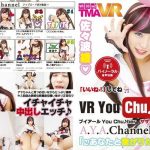 【VR】キズナアイコスプレAV！VTuberになったグラビアアイドル小那海あやと中出しセックスが出来るアニコスエロ動画！