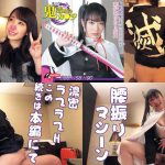 鬼滅の刃＠栗花落カナヲのコスプレAV！清楚系素人レイヤースパンキング懇願！ドM美少女弥生みづきアニコスエロ動画！アルバトロス