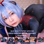 エヴァ＠黒波コスプレAV！一条みおちゃんプラグスーツで着衣中出しセックス！アニコスエロ動画 綾波レイ CosDeluxe