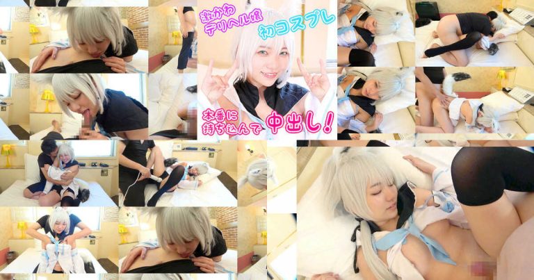 ホロライブVtuber＠白上フブキコスプレAV！白石かんなのパイパンマンコに特濃精子を中出しするアニコスエロ動画！コス萌え