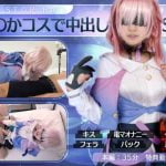 【崩壊:スターレイル】三月なのかコスプレエロ動画!パイパンの目隠し美少女と中出し3P!UGヨコハマ工房