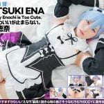 沙月恵奈ちゃんのレムが可愛すぎる！【4K】リゼロコスプレAV！えっち好きな美少女の中出しアニコスエロ動画！CosDeluxe